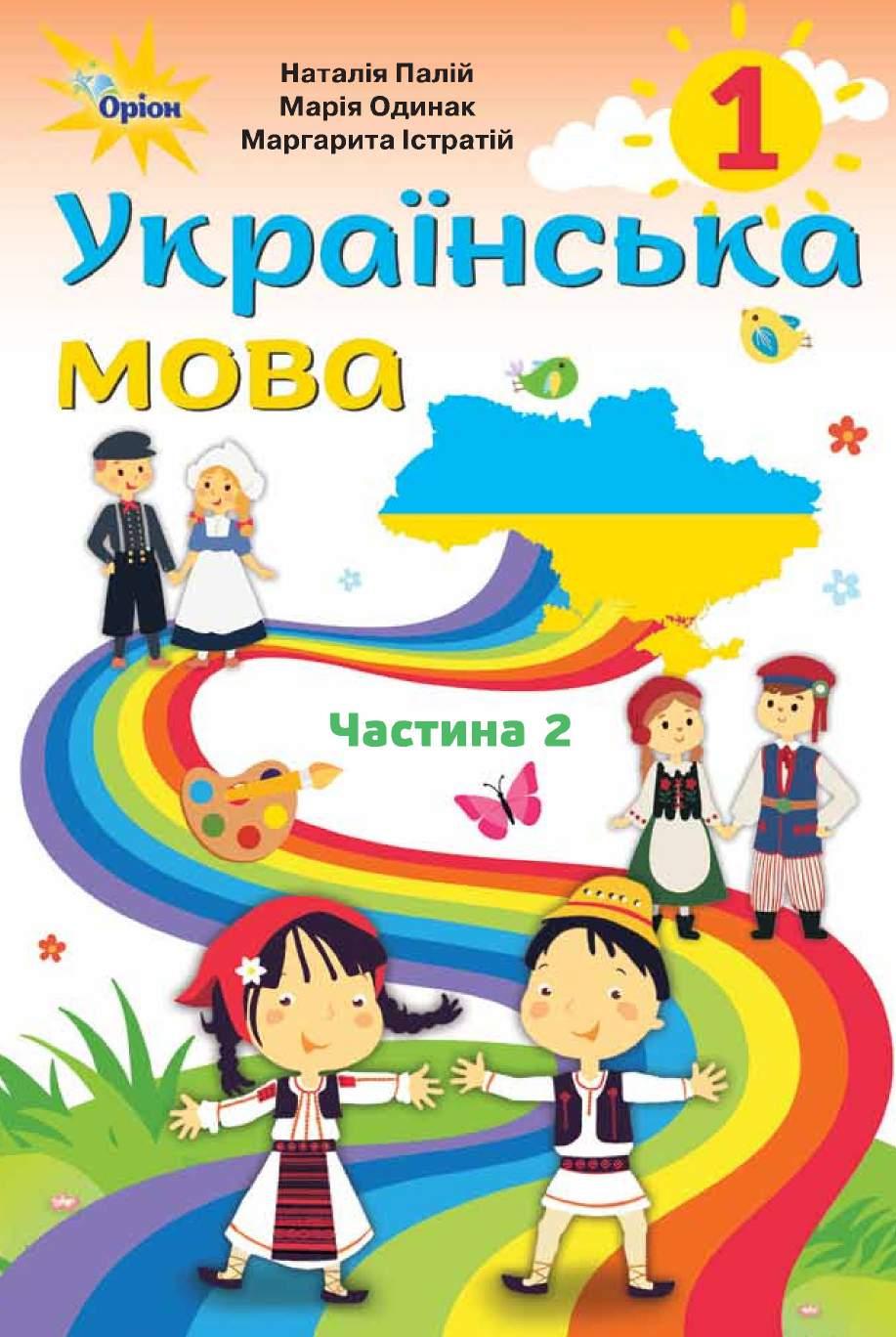Сторінка 1
