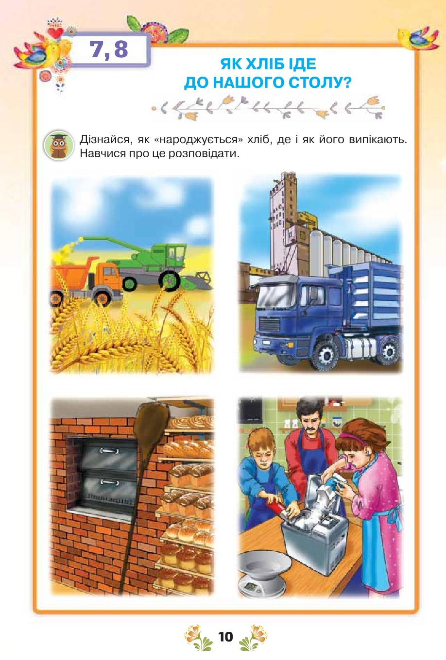 Мініатюра 10