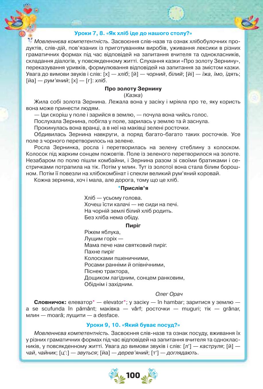 Мініатюра 100