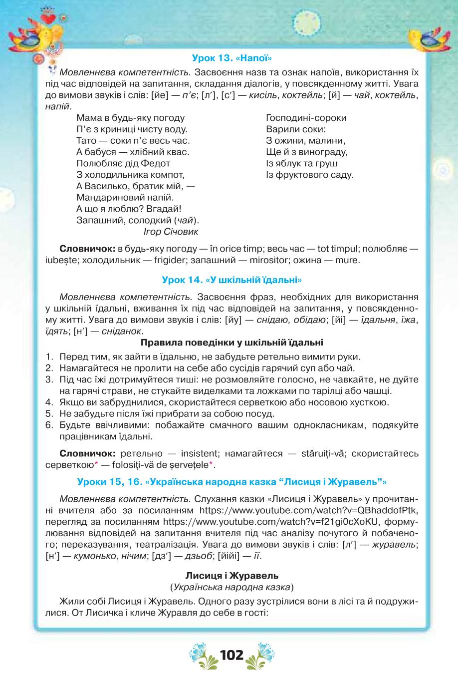 Мініатюра 102