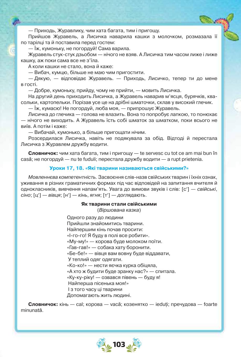 Мініатюра 103