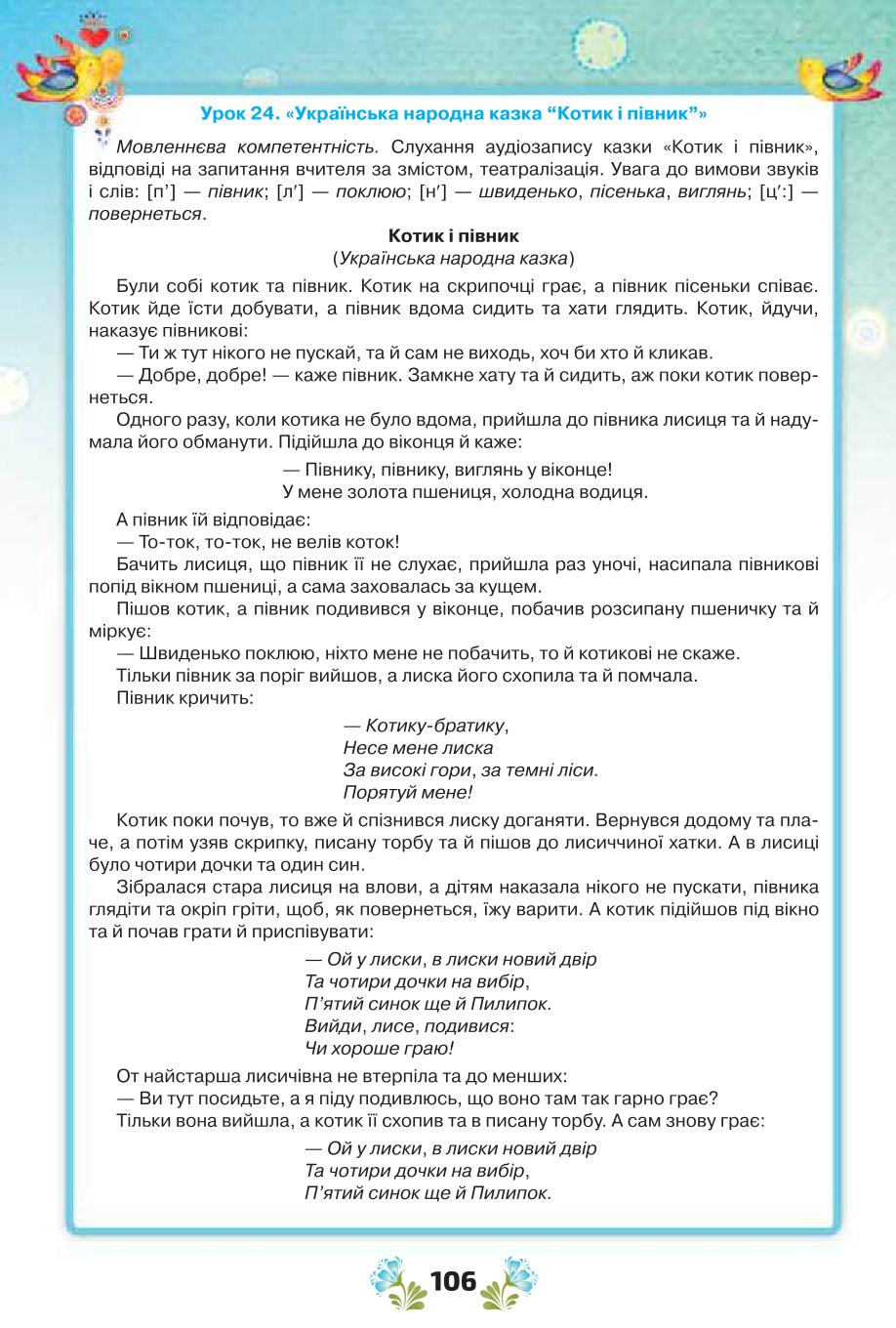 Мініатюра 106