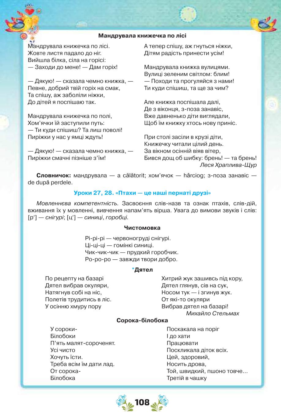 Мініатюра 108