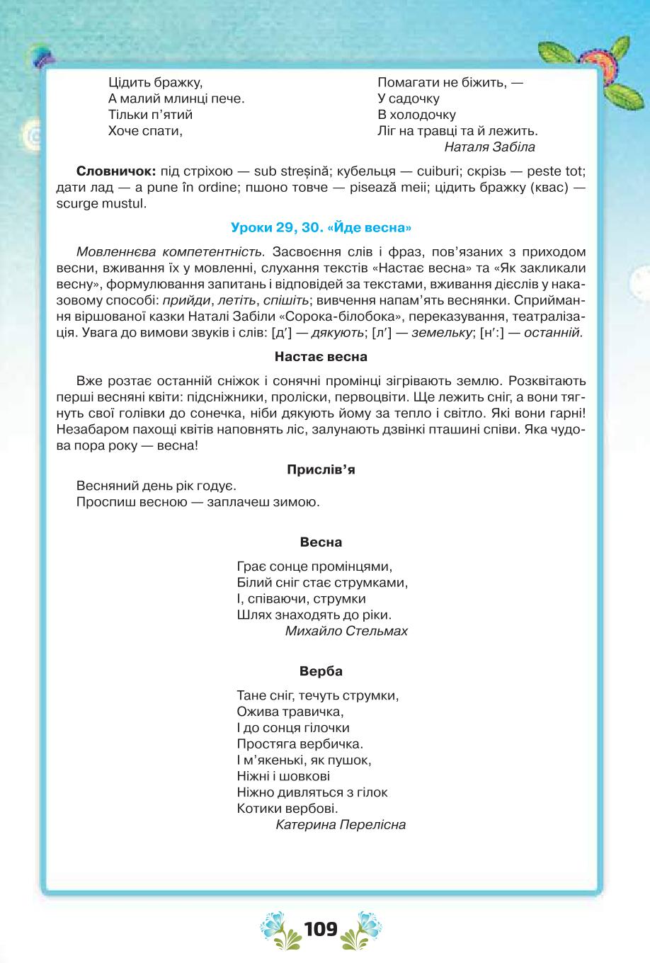 Мініатюра 109