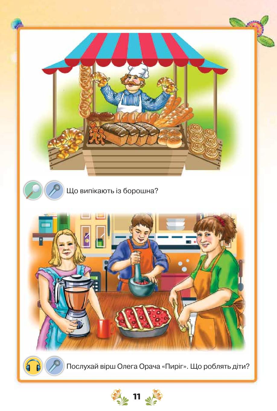 Мініатюра 11