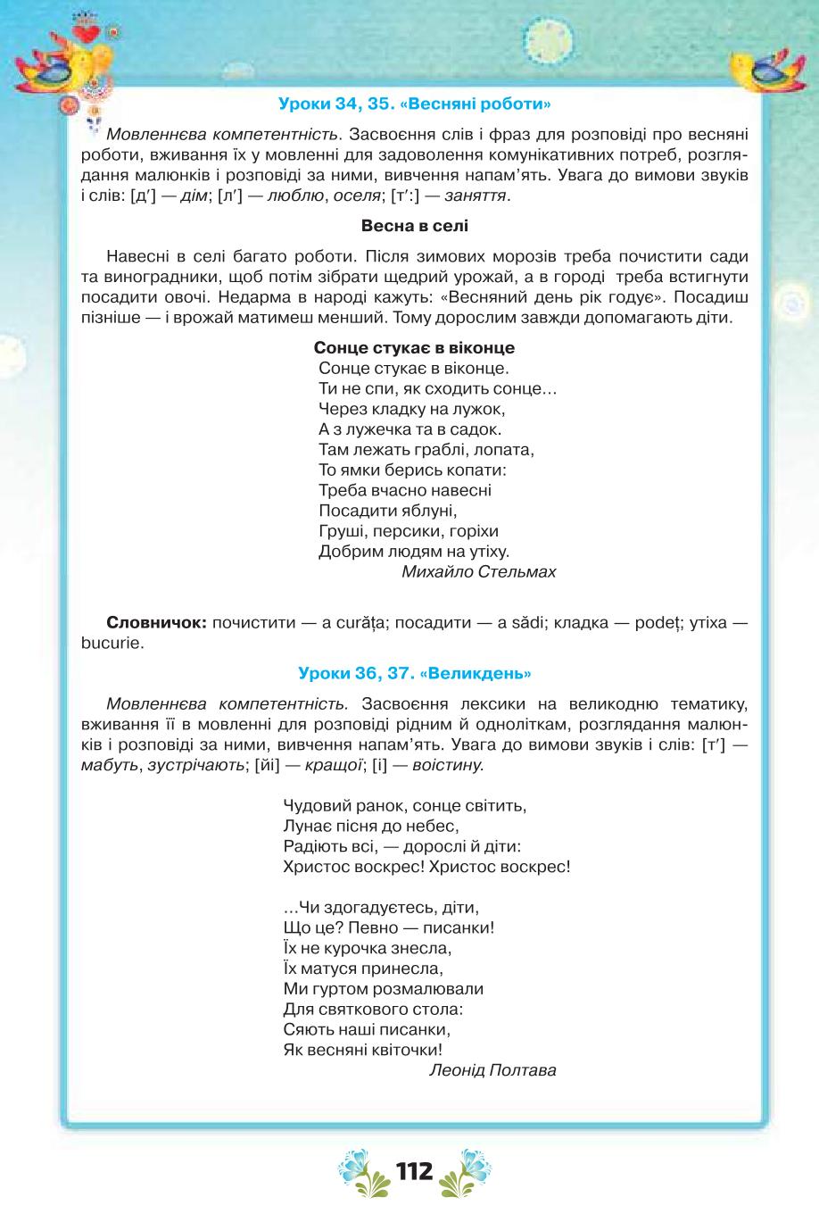 Мініатюра 112