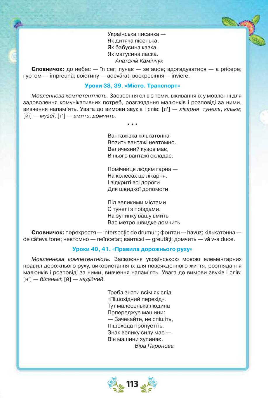 Мініатюра 113