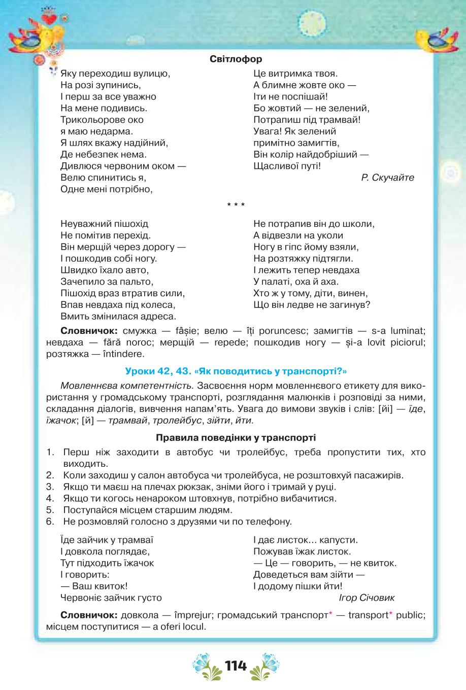 Мініатюра 114