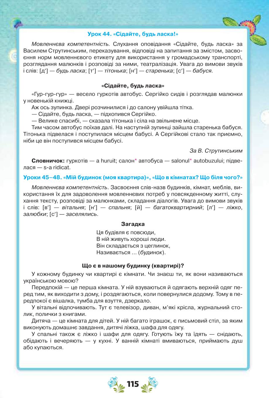 Мініатюра 115