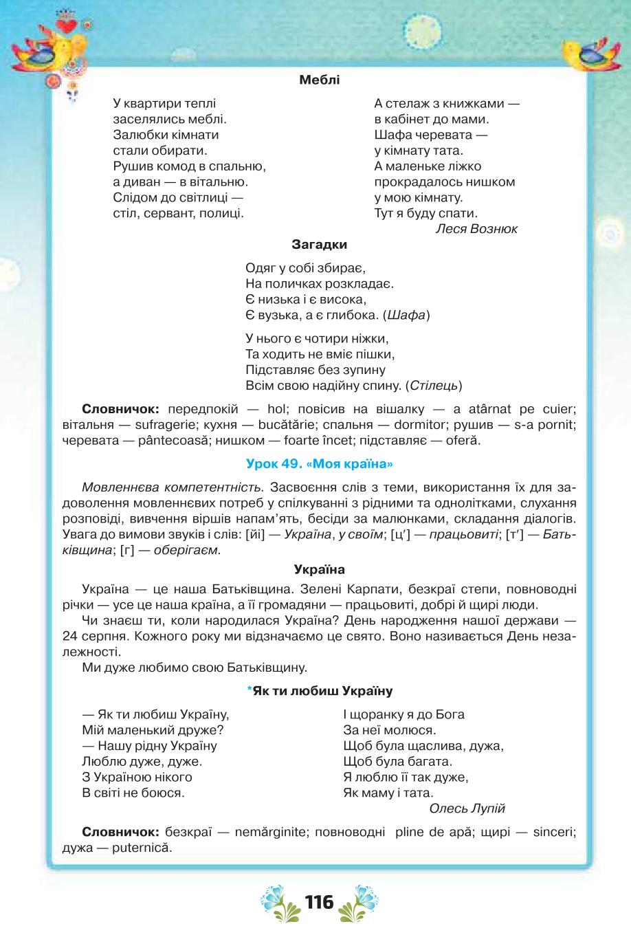 Мініатюра 116