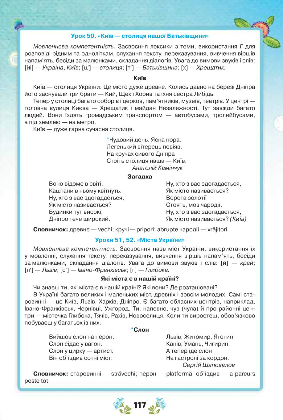Мініатюра 117