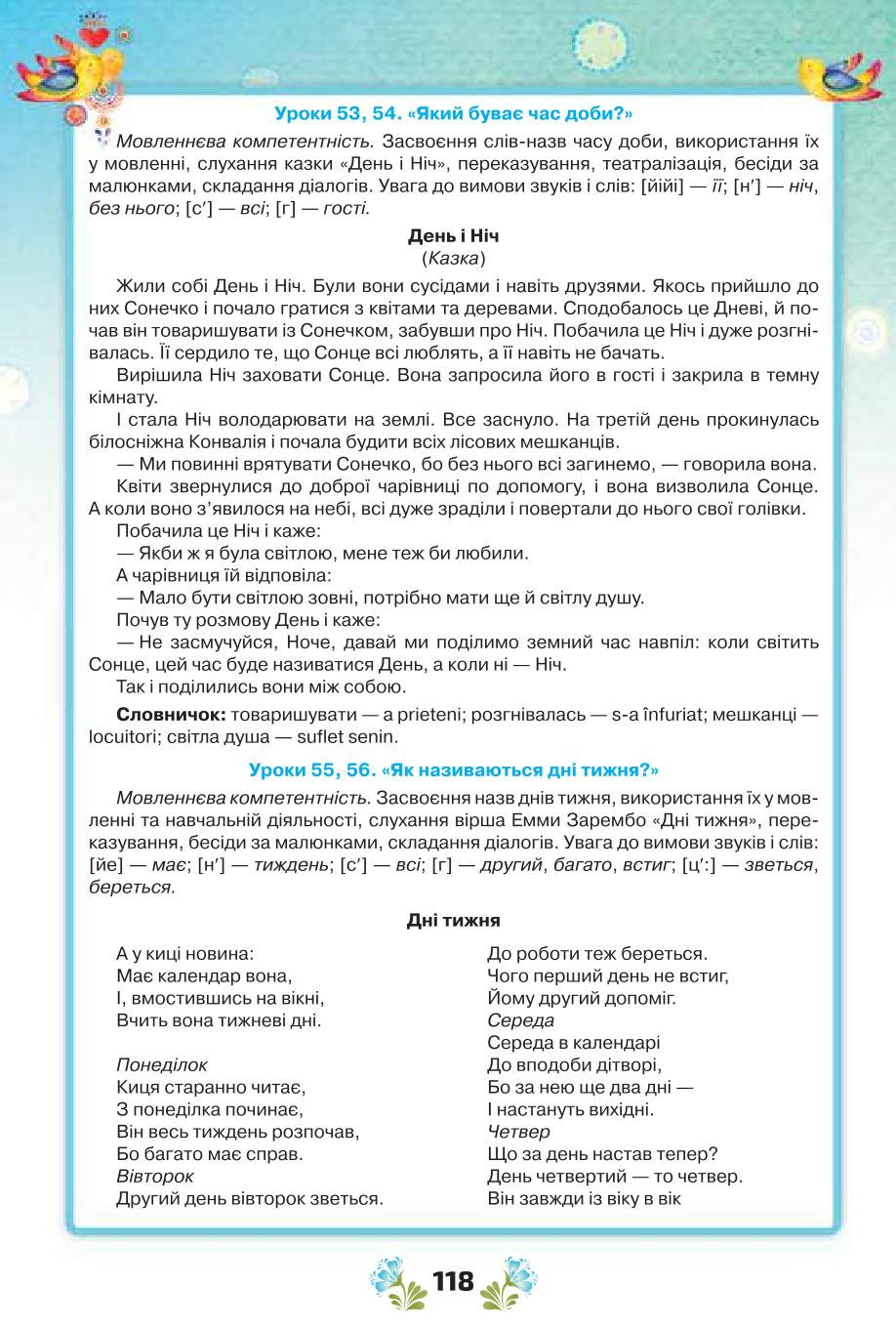 Мініатюра 118