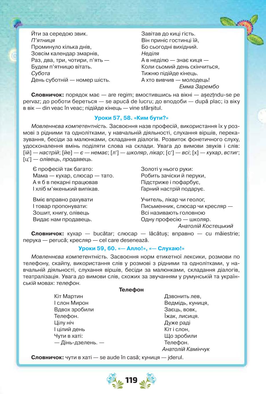 Мініатюра 119
