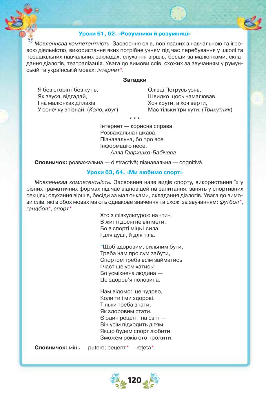 Мініатюра 120