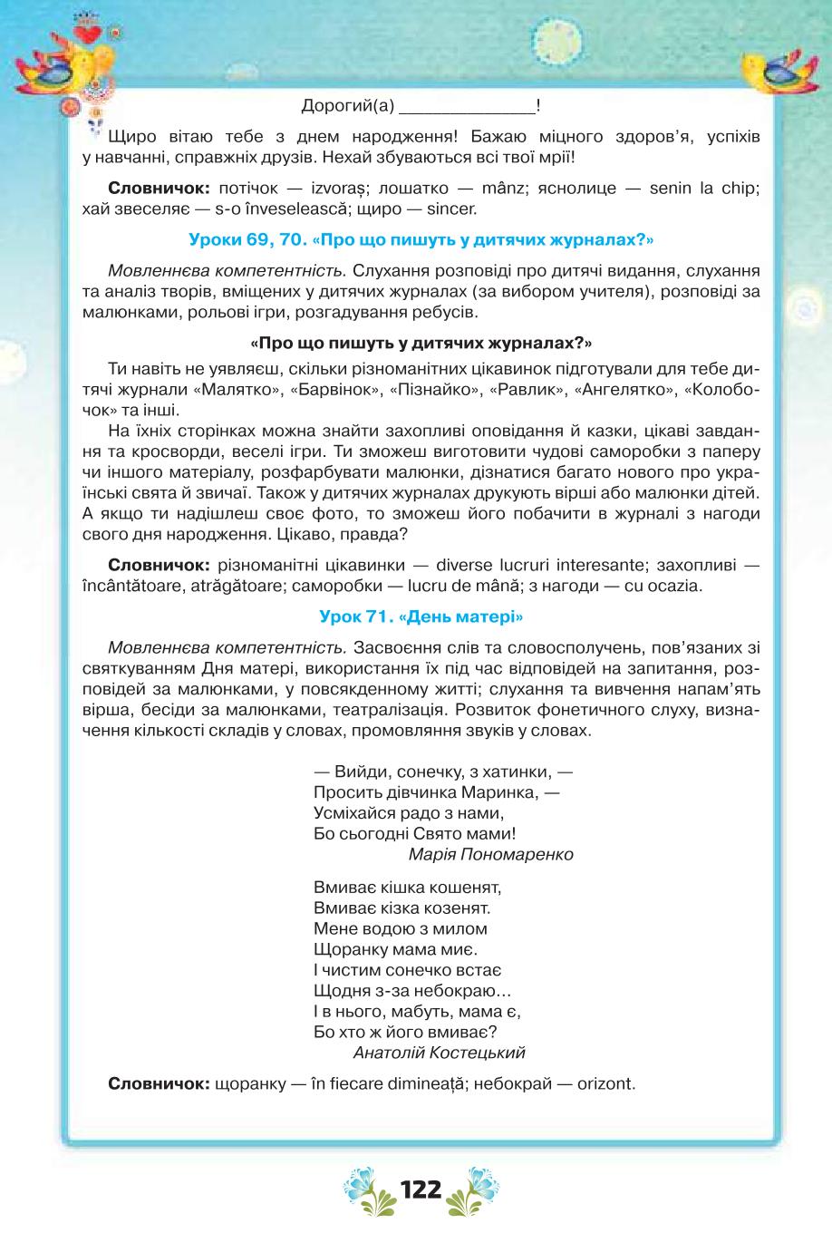 Мініатюра 122