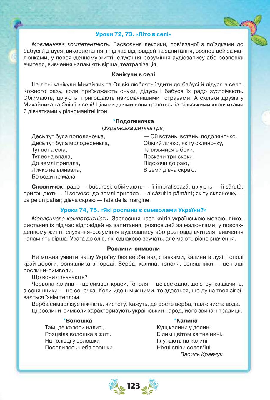 Мініатюра 123