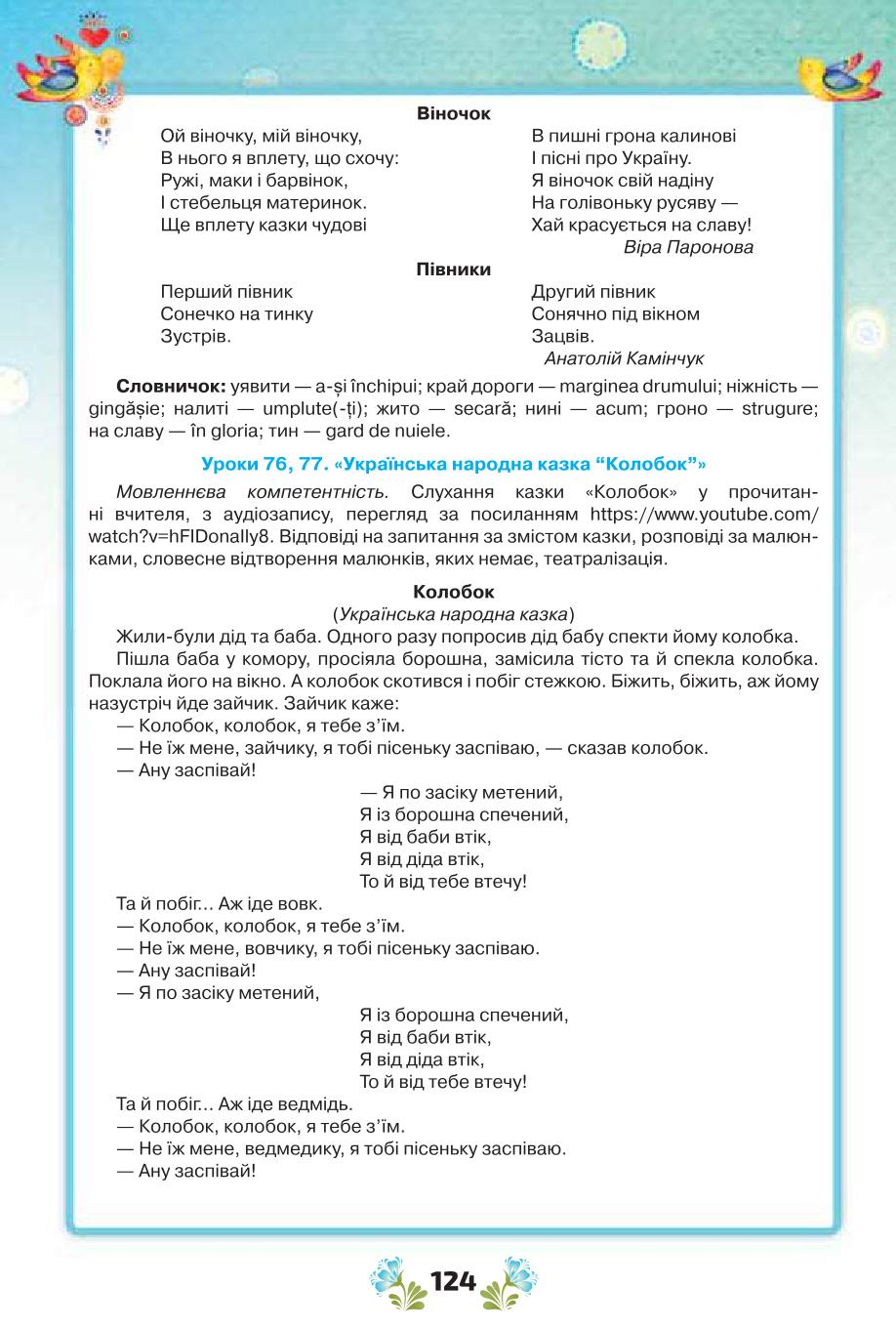 Мініатюра 124