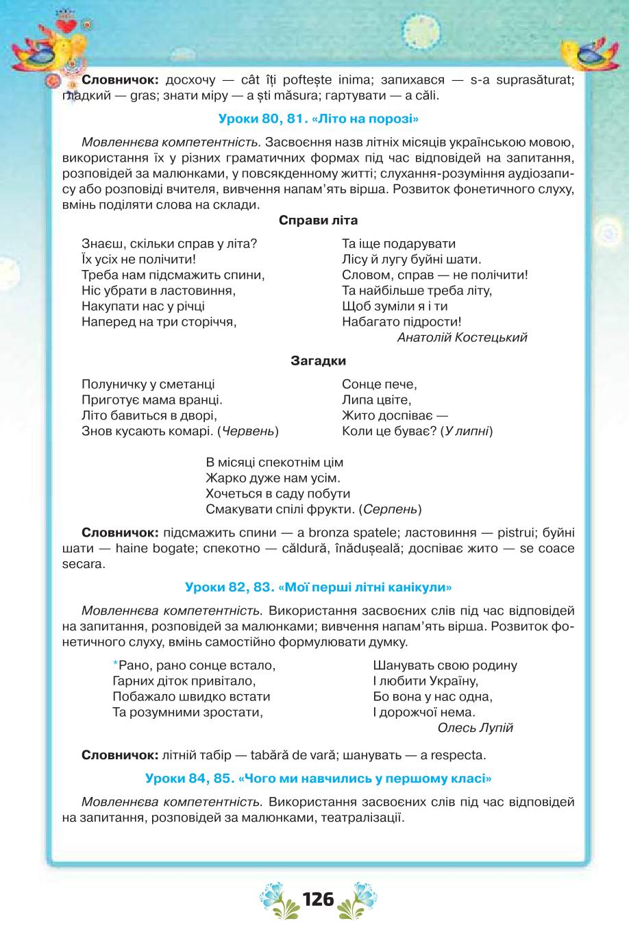 Мініатюра 126