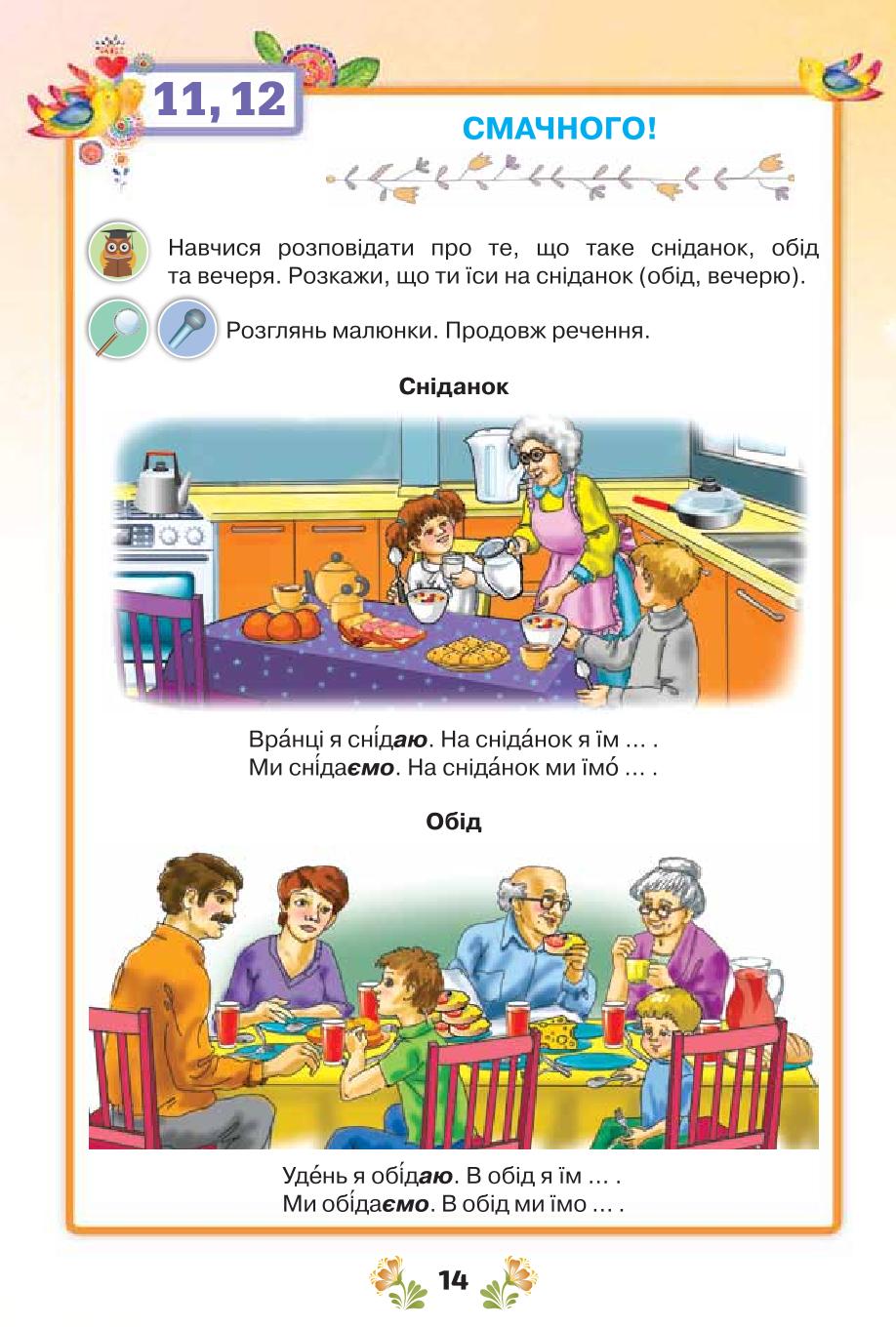 Мініатюра 14