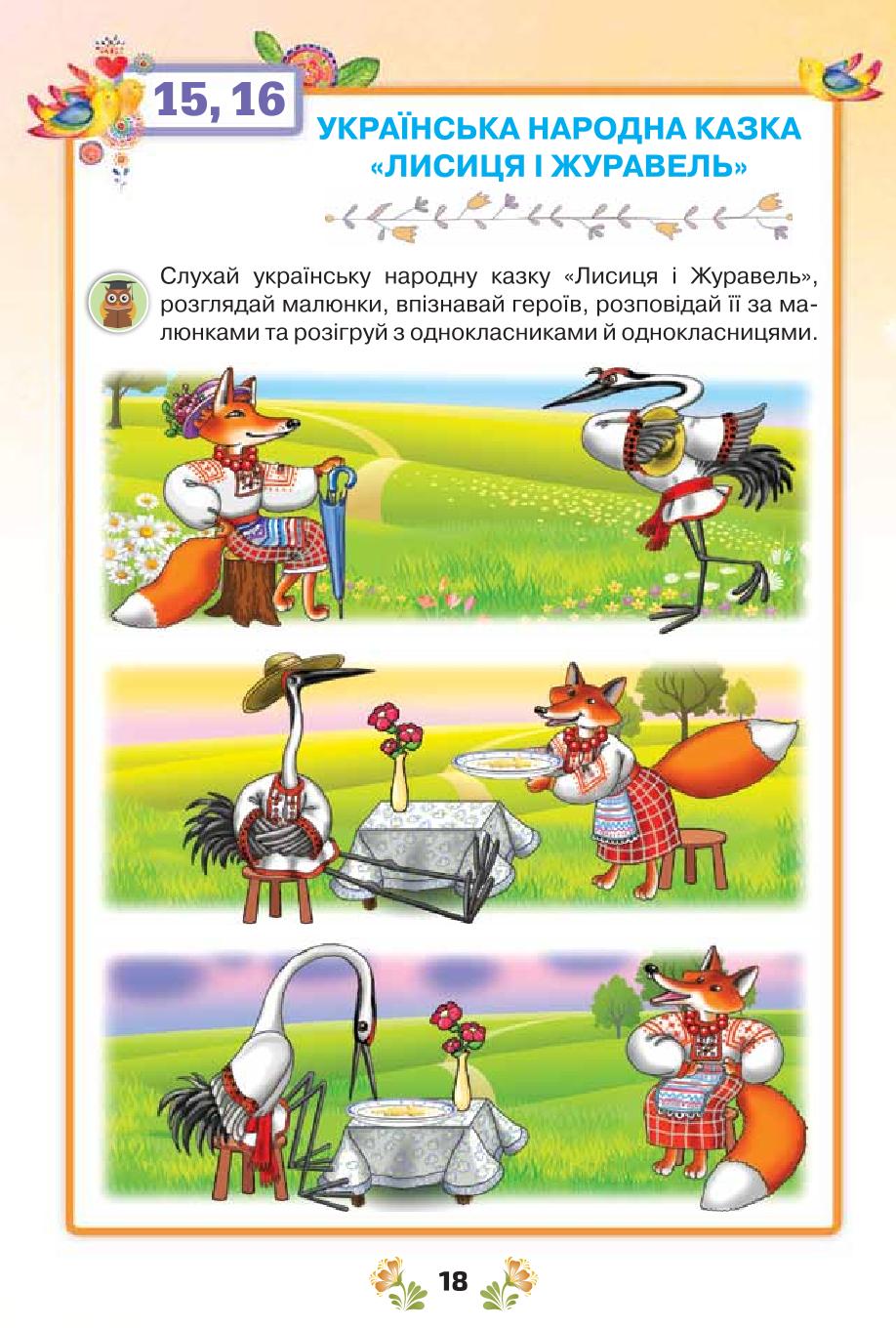 Мініатюра 18