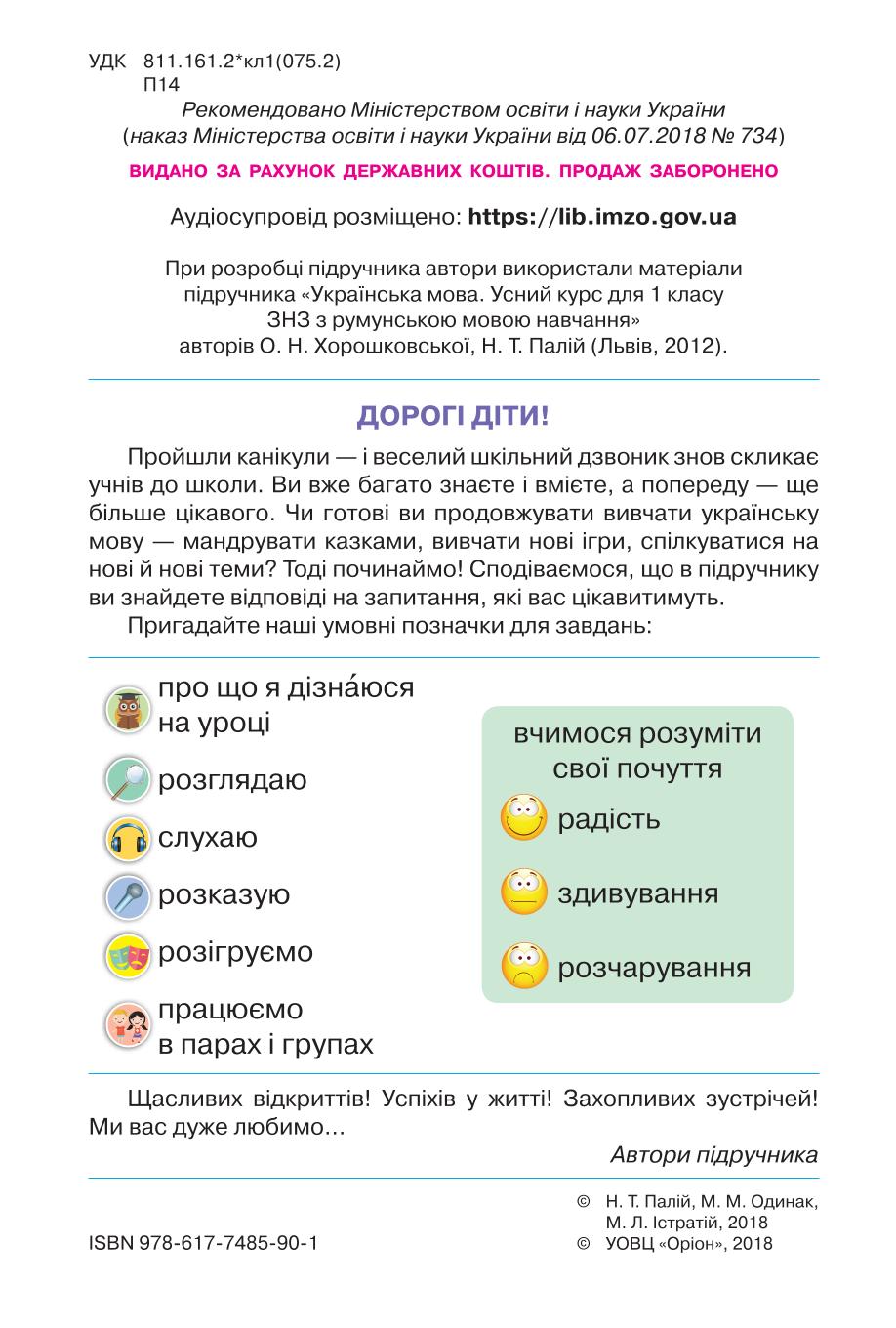 Мініатюра 2