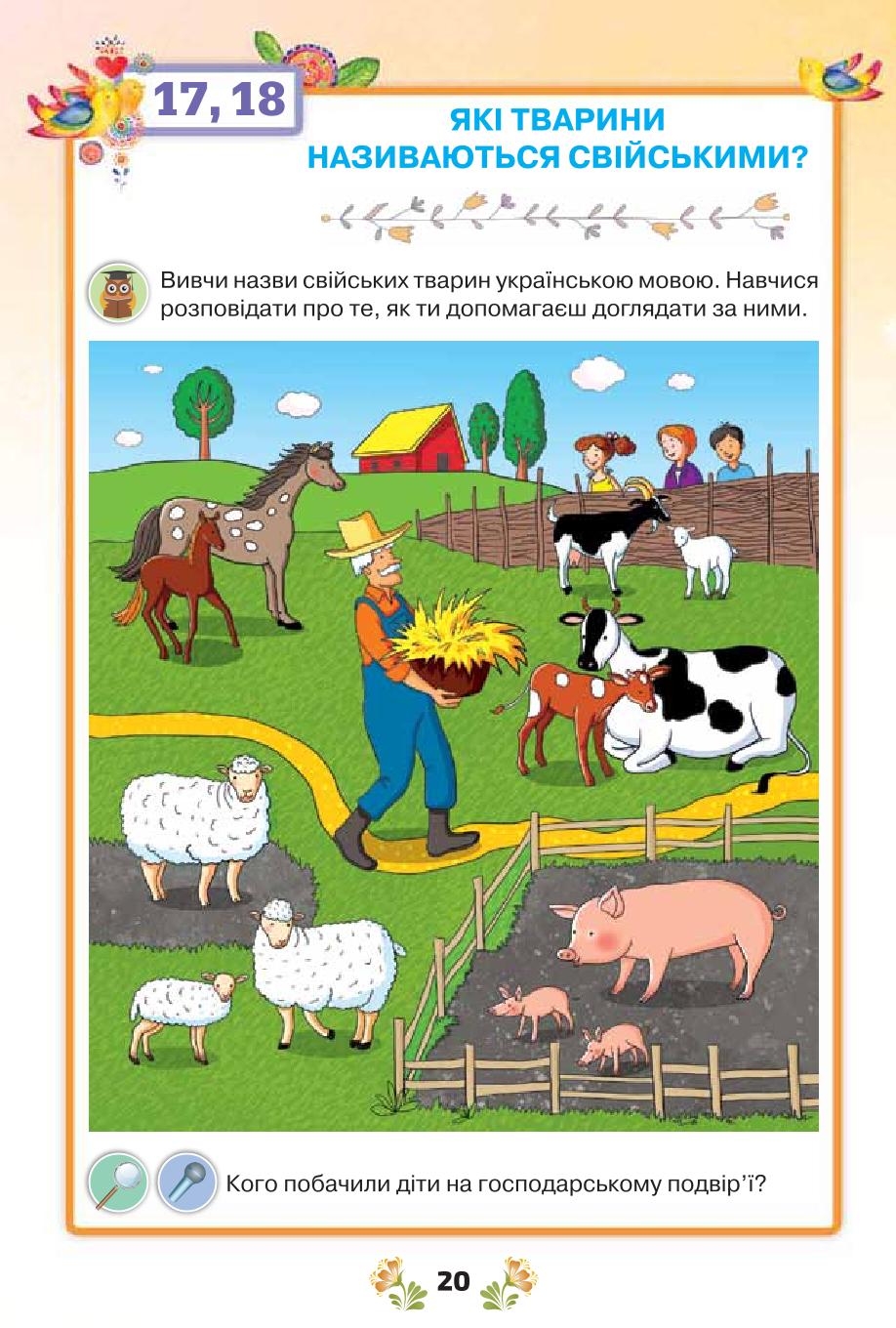 Мініатюра 20