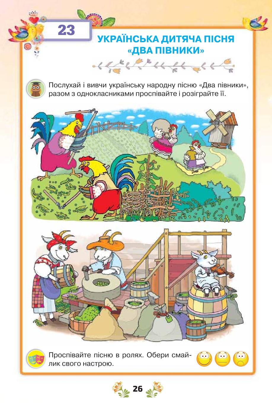 Мініатюра 26
