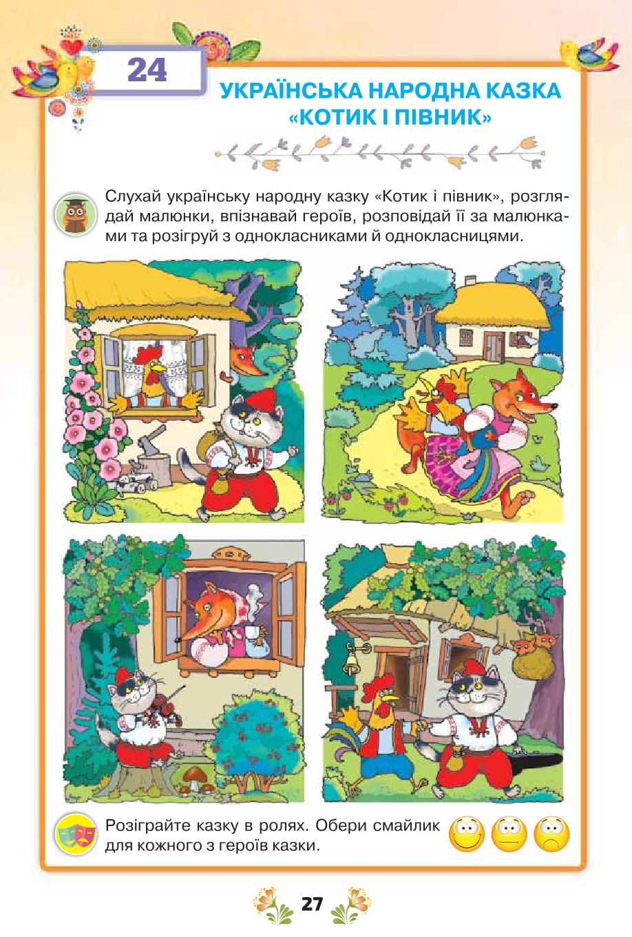 Мініатюра 27