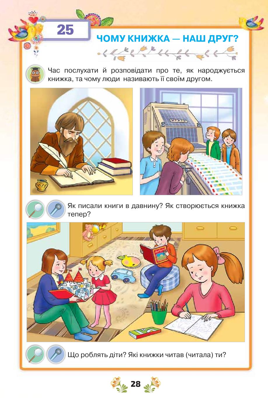 Мініатюра 28