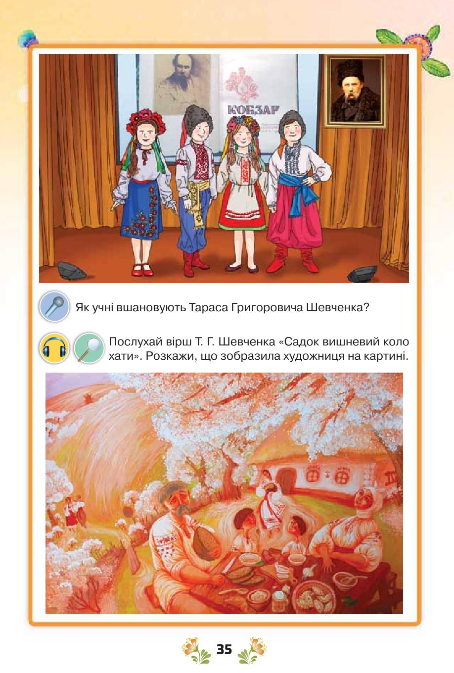 Мініатюра 35