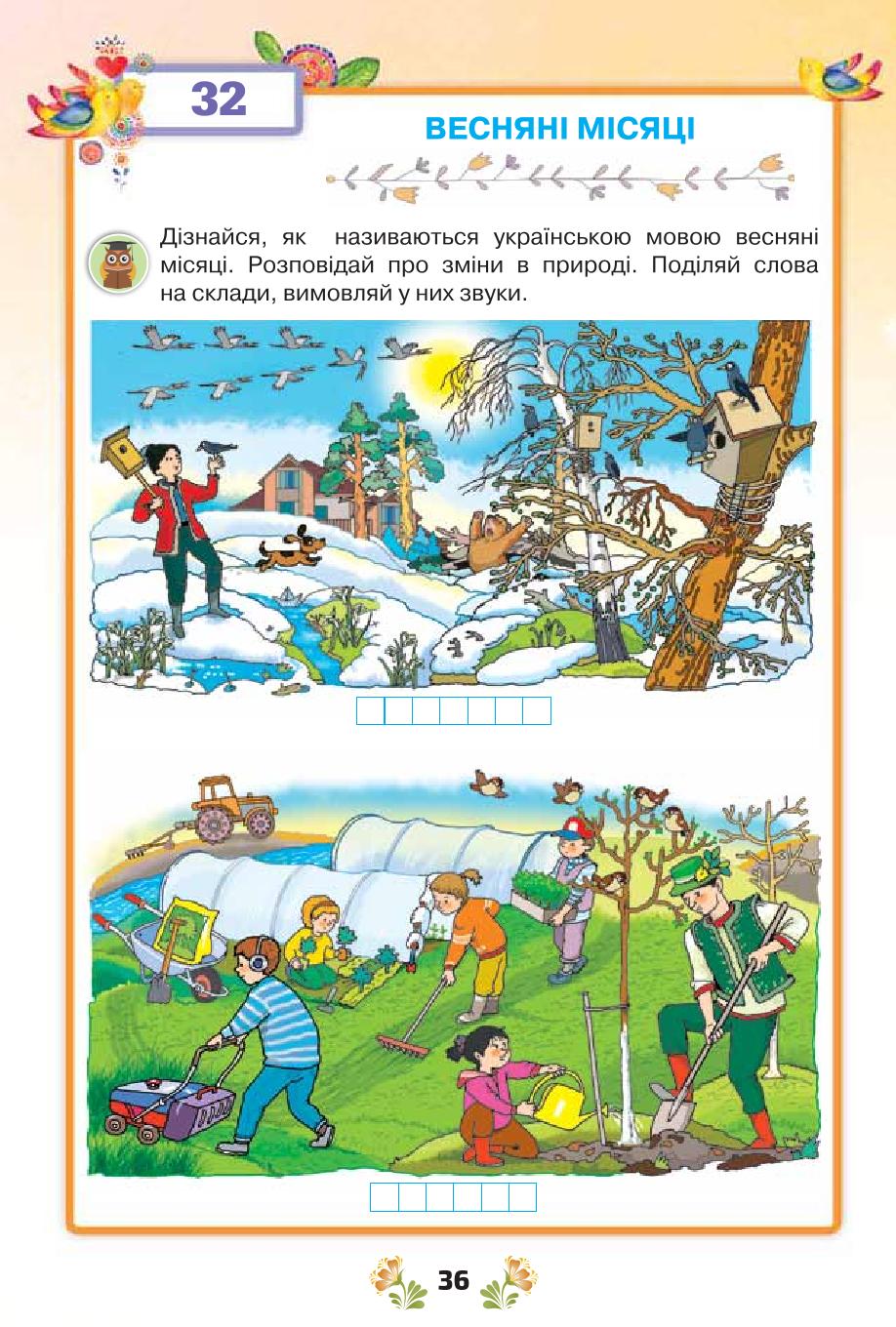 Мініатюра 36
