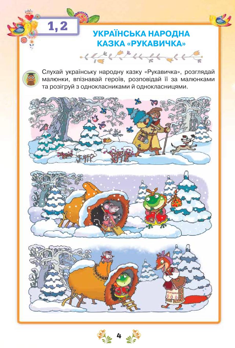 Мініатюра 4