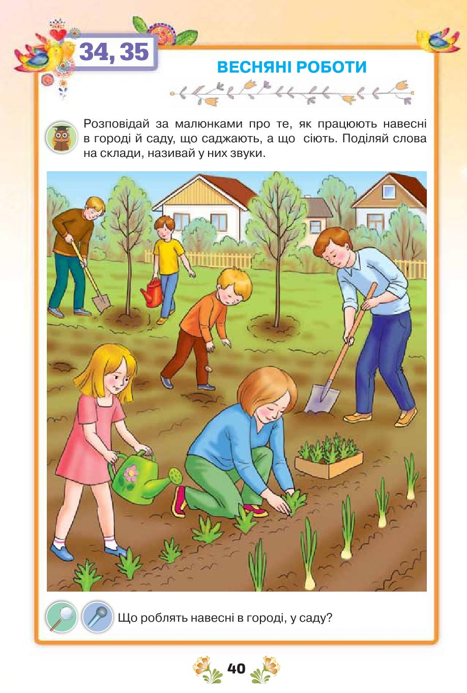 Мініатюра 40