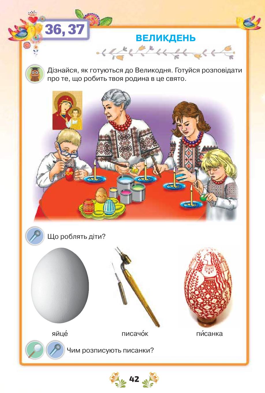 Мініатюра 42