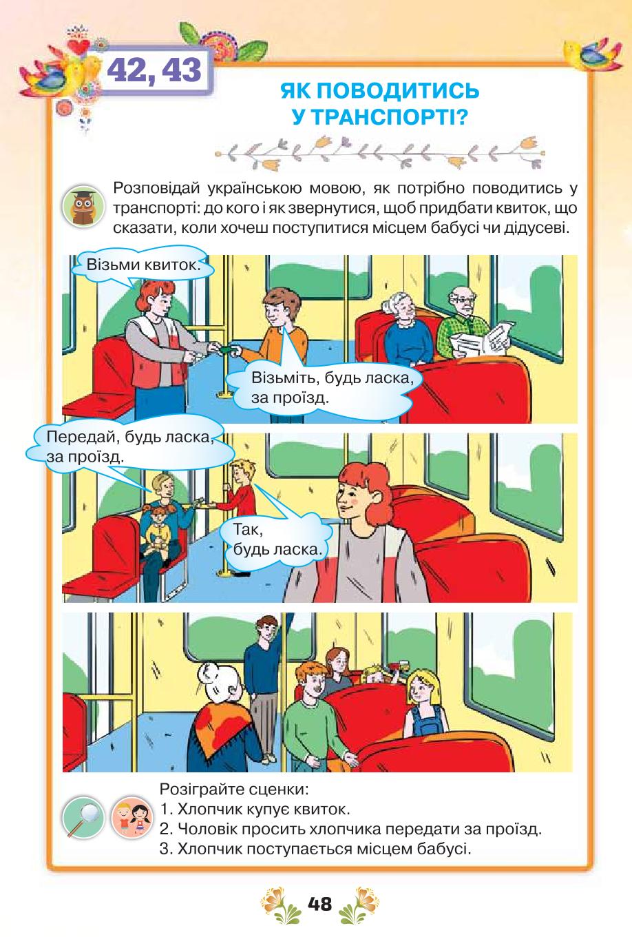 Мініатюра 48