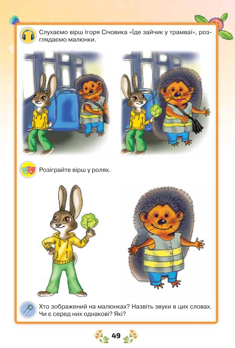 Мініатюра 49
