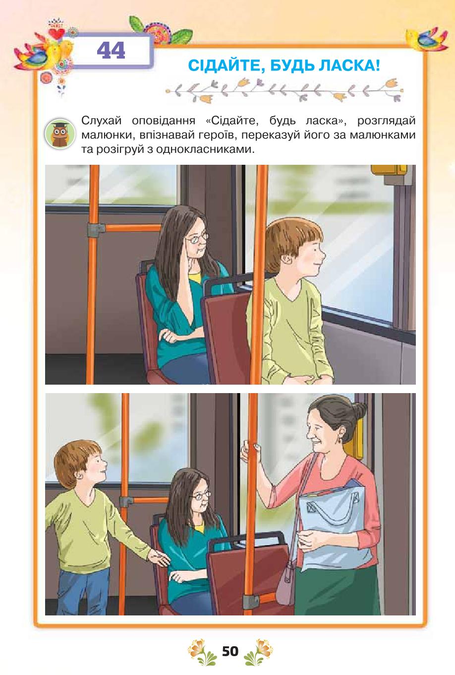 Мініатюра 50
