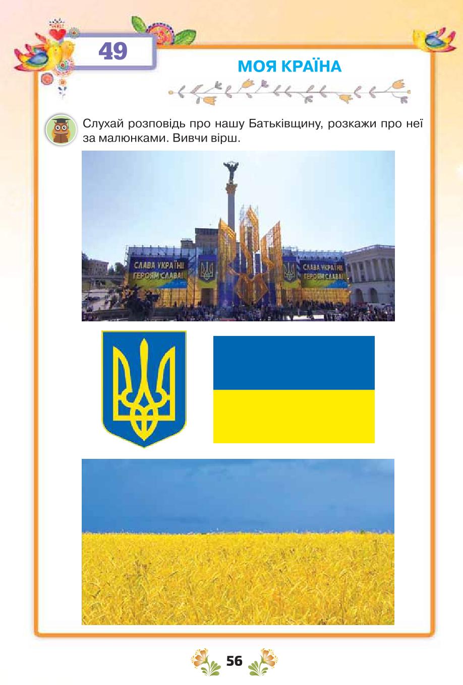 Мініатюра 56