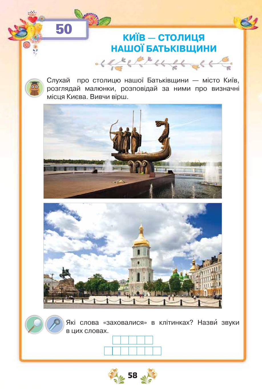 Мініатюра 58