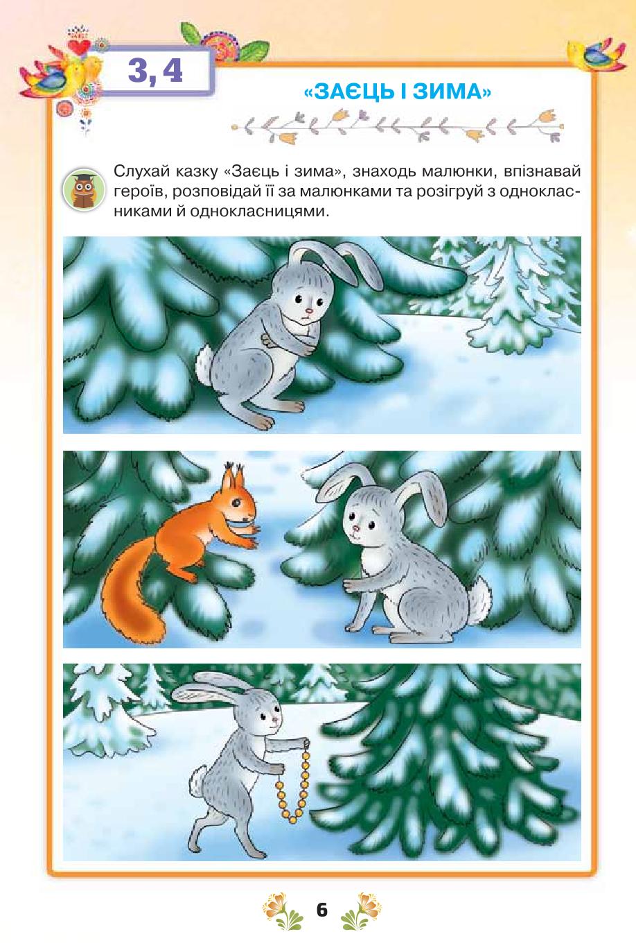 Мініатюра 6