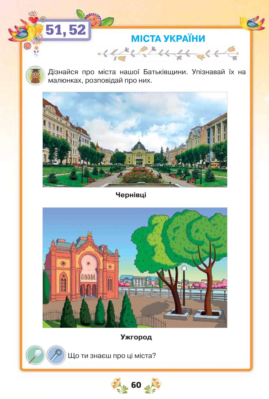 Мініатюра 60