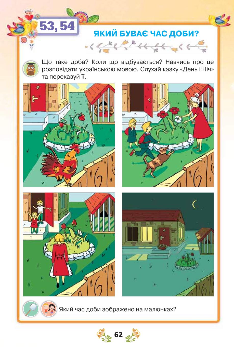 Мініатюра 62