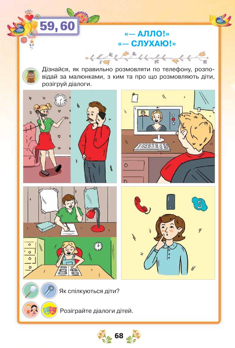 Мініатюра 68