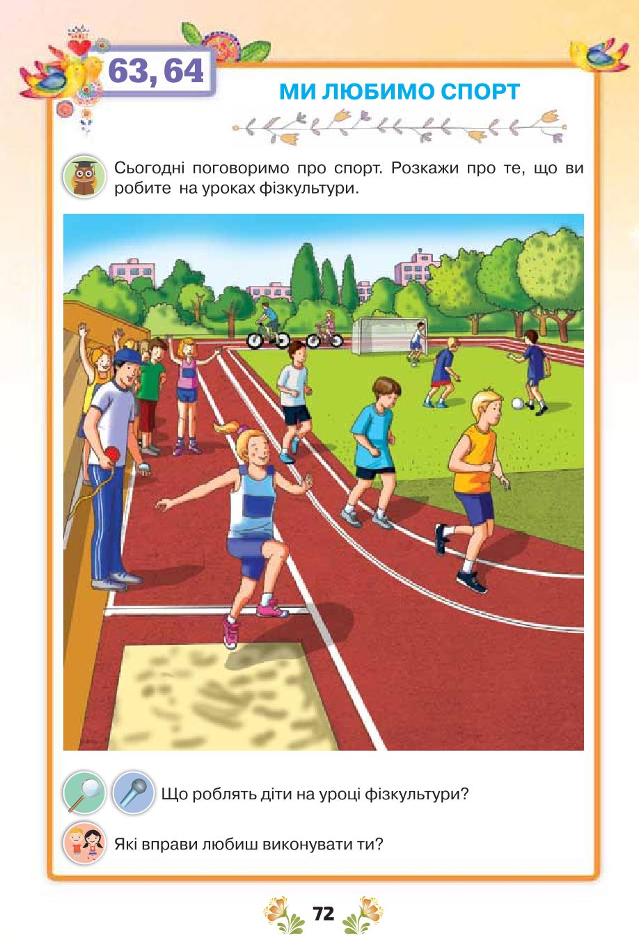Мініатюра 72