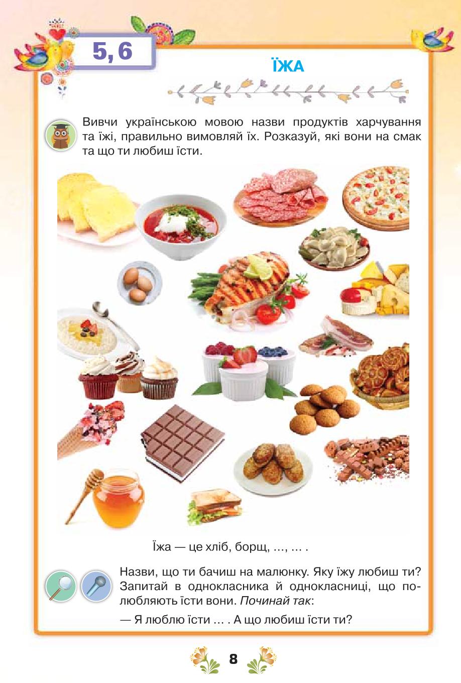 Мініатюра 8