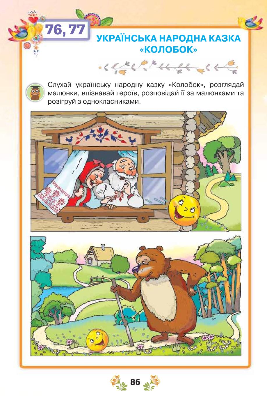 Мініатюра 86