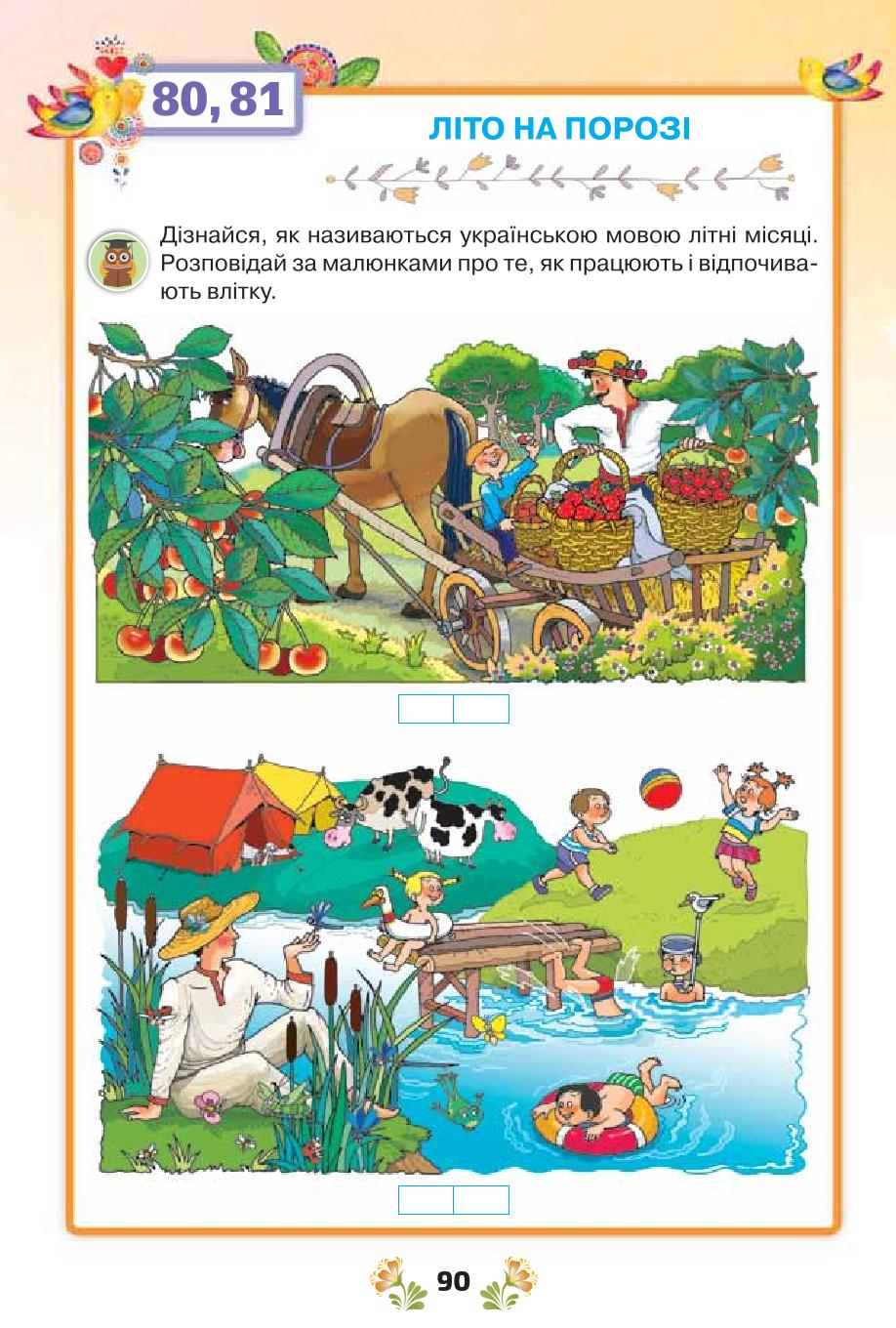 Мініатюра 90