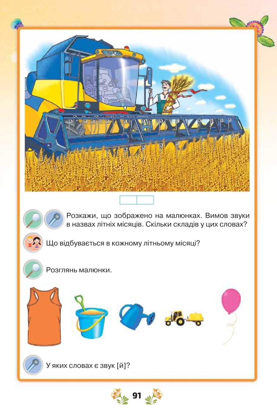 Мініатюра 91