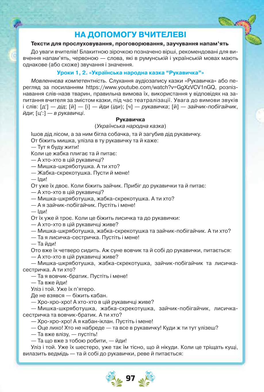 Мініатюра 97