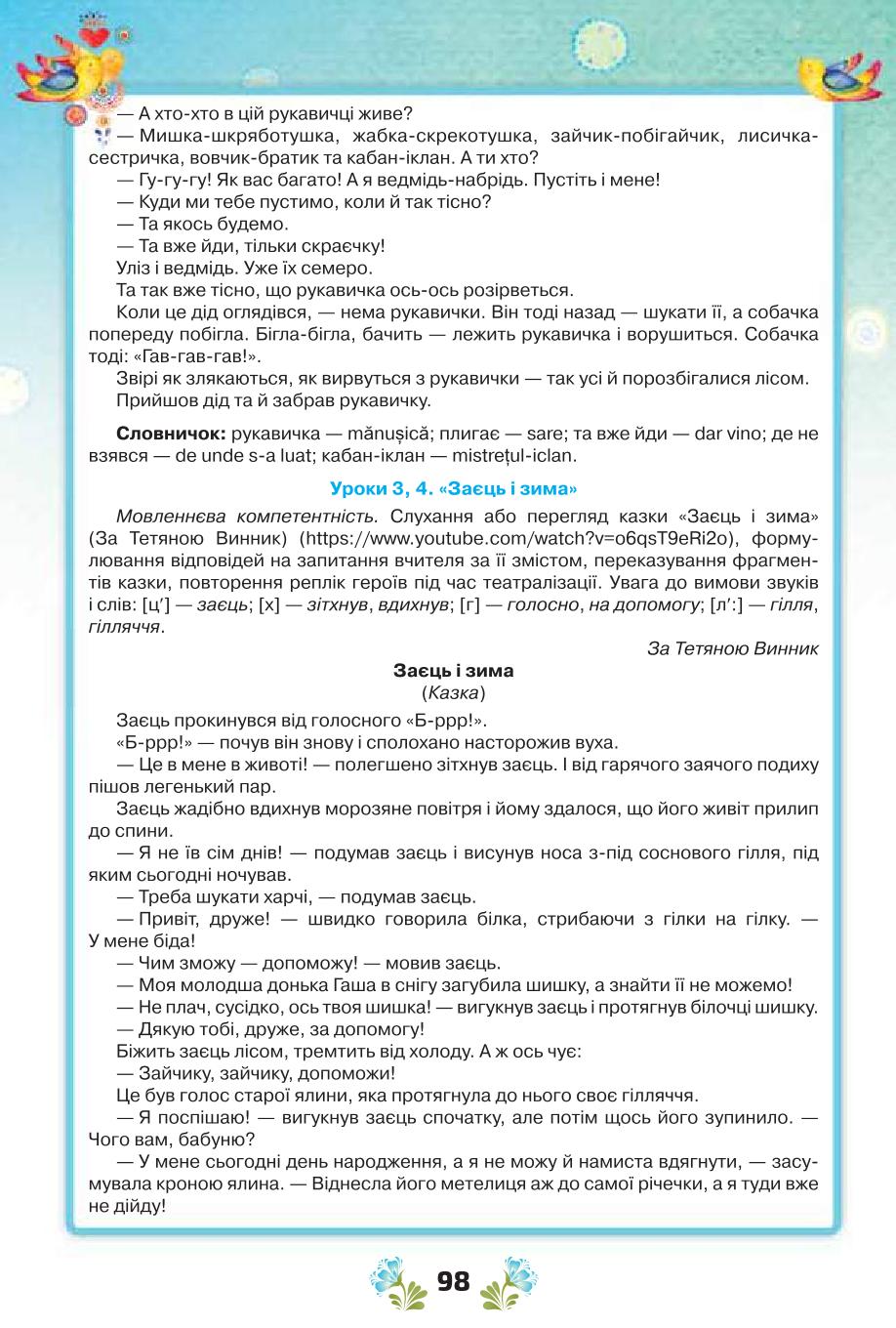 Мініатюра 98